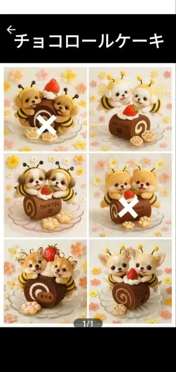 접수 506 초코 롤 케이크