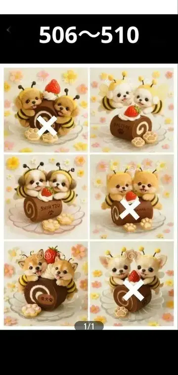 접수 소라님 패널 506~510