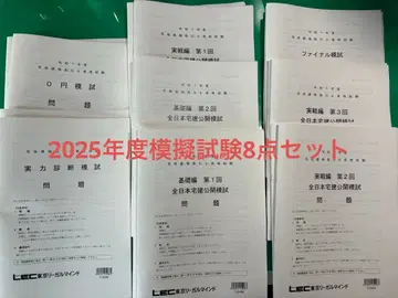 주택거래사 암기집 (2025년도 모의시험 세트)