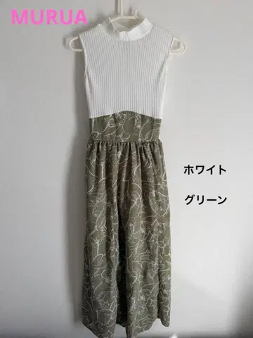 [ MURUA ] 슬리브리스 원피스 [ 새상품급 ]