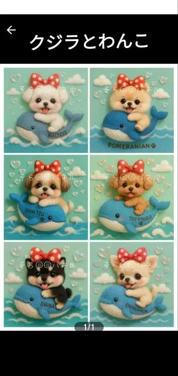 접수 508 고래와 강아지