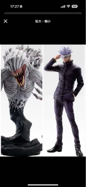 제일복권 주술회전0 B 고죠 사토루 C상 이노타 리카