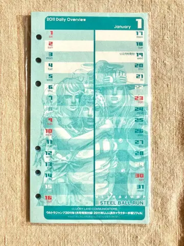 [ 미개봉 ] 2011년 울트라 점프 인기 캐릭터 수첩 리파르