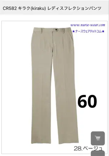 키라쿠 여성 플렉션 팬츠 사이즈 60 간호 간병 베이지