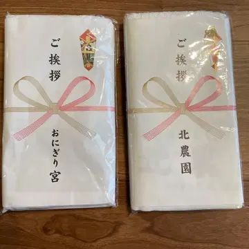 하이큐전 인사 타월 북농원 오니기리궁