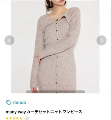 rienda many way 가디건 세트 니트 원피스 그레이