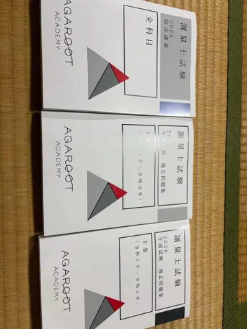 아갈루트 2026 측량사 시험 합격 종합 커리큘럼 풀 텍스트