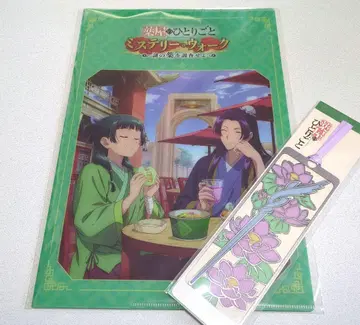 약사의 혼잣말 미스터리 워크 책자 커버