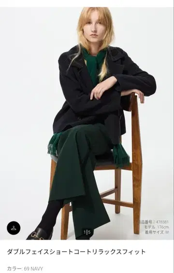 유니클로 더블 페이스 숏코트 릴랙스 핏 네이비 L 사이즈