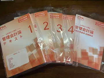 관리회계론 텍스트 문제집 세트 2026.2027년판(최신)