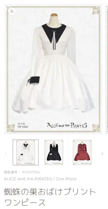 ALICE and the PIRATES 거미줄 유령 프린트 원피스