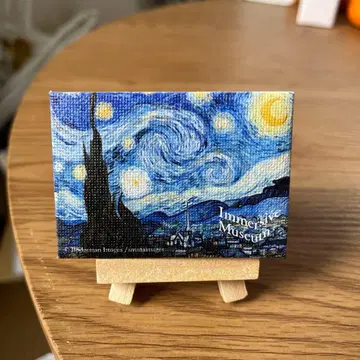 고흐 별이 빛나는 밤 미니어처 캔버스 이젤 포함