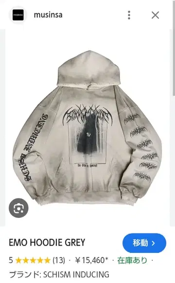 SCHISM INDUCING 후드티