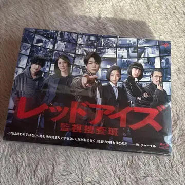 레드아이즈 감시수사반 Blu-ray box