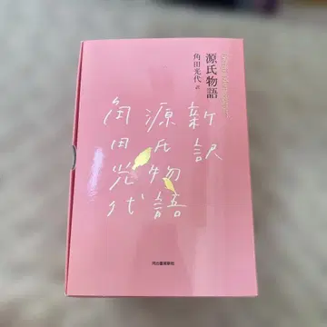 겐지 이야기 전 3권 쓰노다 미쓰요 저 거의 새상품