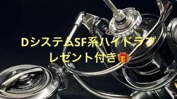 IOS 신출시 판매 개시 D 시스템 SF계 하이드라 선물 포함