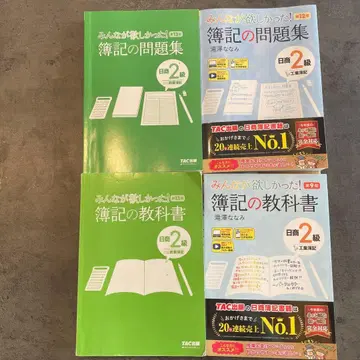 부기 문제집과 교과서 세트