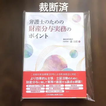 [재단 완료] 변호사를 위한 재산분할 실무 포인트