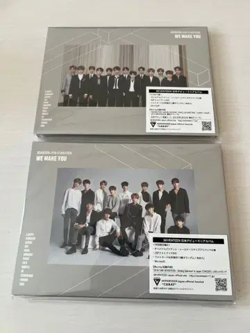 SEVENTEEN 미니앨범 WE MAKE YOU CARAT반/초회B