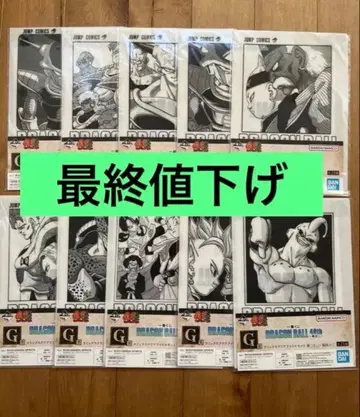 제일복권 드래곤볼 40th 그 두 번째 G상 클리어 파일 10장 세트