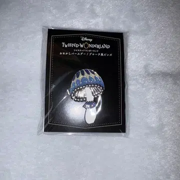 트위스테 오메카시 벌스데이 브로치풍 핀즈 제이드 미개봉