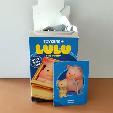 lulu the piggy Stay with you 루루 돼지 피규어