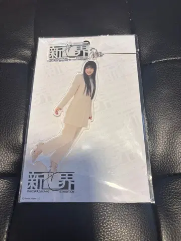 사쿠라자카46전 [신세카이] 마토노 미오 아크릴 키링