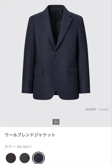 유니클로 울 블렌드 자켓 네이비 사이즈 XL