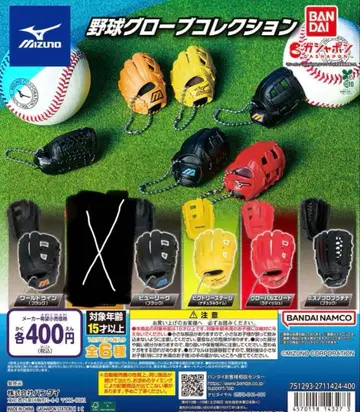 미즈노 야구 그로브 컬렉션 가챠가챠