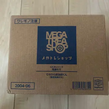 메가하우스 GEM 피규어 테노히라 탄지로 귀멸