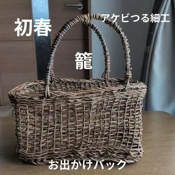 야마가타현산 아케비 덩굴 세공 특대형