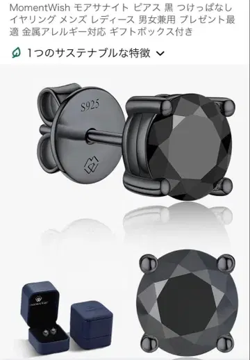 모이사나이트 귀걸이 블랙 상시 착용 귀찌 남녀 공용