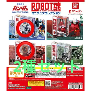 기동전사 건담 ROBOT혼 미니어처 컬렉션 2종 세트