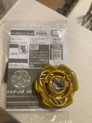 페르세우스 다크 메탈 코트 골드 G3 대회 경품