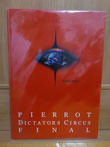 PIERROT 2014 DICTATORS CIRCUS FINAL day2