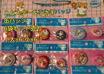 햄스터 & 토끼 캔뱃지 세트 판매 헤이세이 레트로