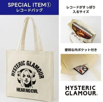 HYSTERIC GLAMOUR 레코드 백