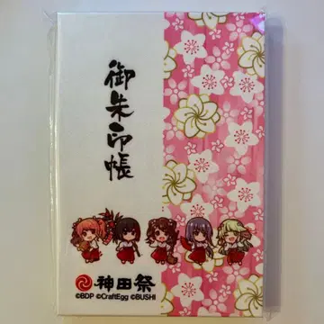 뱅드림 칸다묘진 고슈인첩