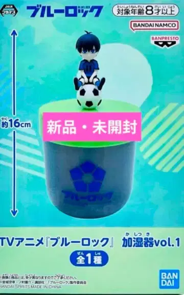 블루 록 가습기 이사기 요이치