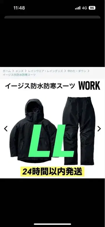 AEGIS 방수 방한 수트 이지스 LL