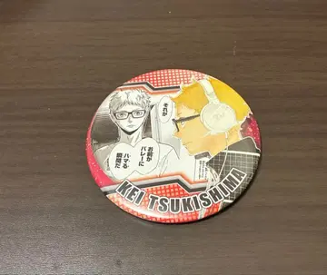 하이큐 컬렉션 캔뱃지 츠키시마 케이 HEROES