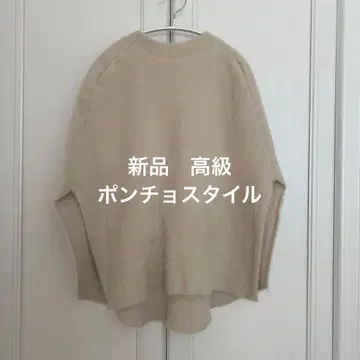 고급 베이지 라운드넥 판초