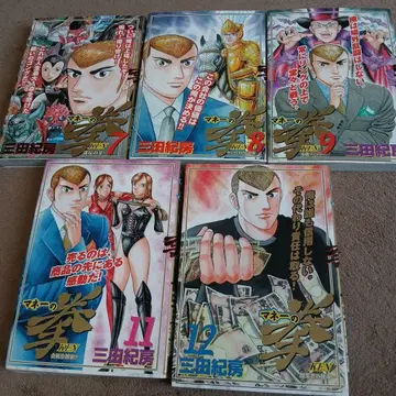 [ 초판 ] 머니의 주먹 7권 8권 9권 11권 12권 미타 노리후사