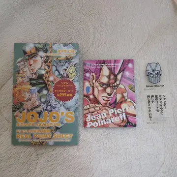 죠죠의 기묘한 모험 리얼 페인트 시트 폴나레프