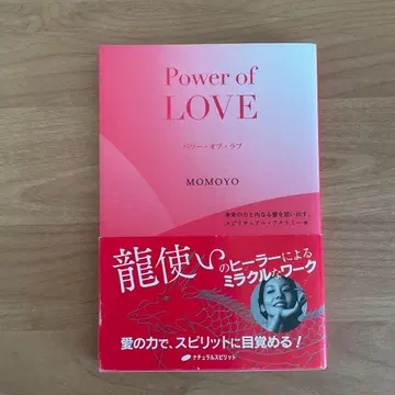 [사인 포함] 초판 파워 오브 러브