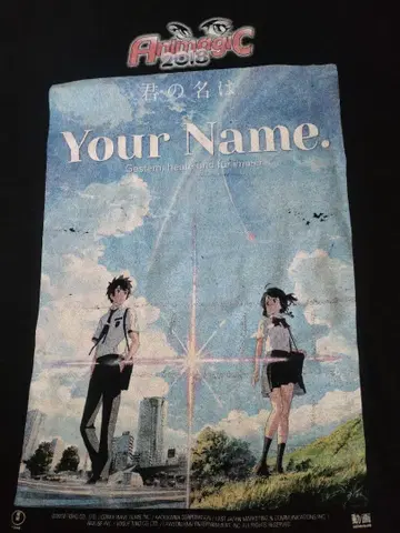 초레어 XXL! 너의 이름은 2018 animagic