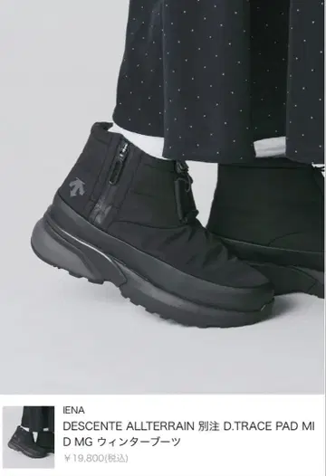 DESCENTE D.TRACE PAD MID MG 윈터 부츠