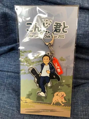 오다 카즈마사 Tour 2022 [ 콘도, 키미토 ] 러버 키링