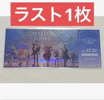 즉시 구매 니지산지 카운트다운 라이브 티켓 특전