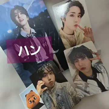 straykids toy world dominate 한 HAN